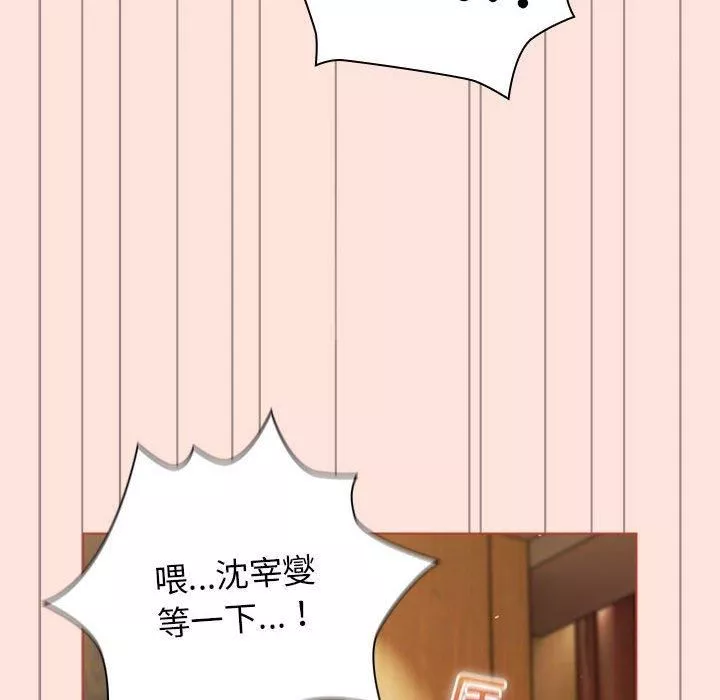 分組換換愛第69話