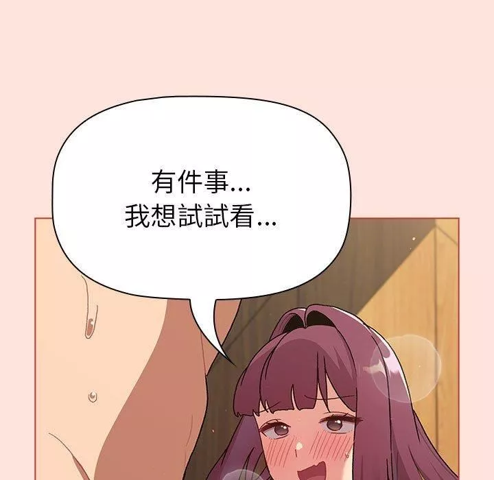 分組換換愛第69話