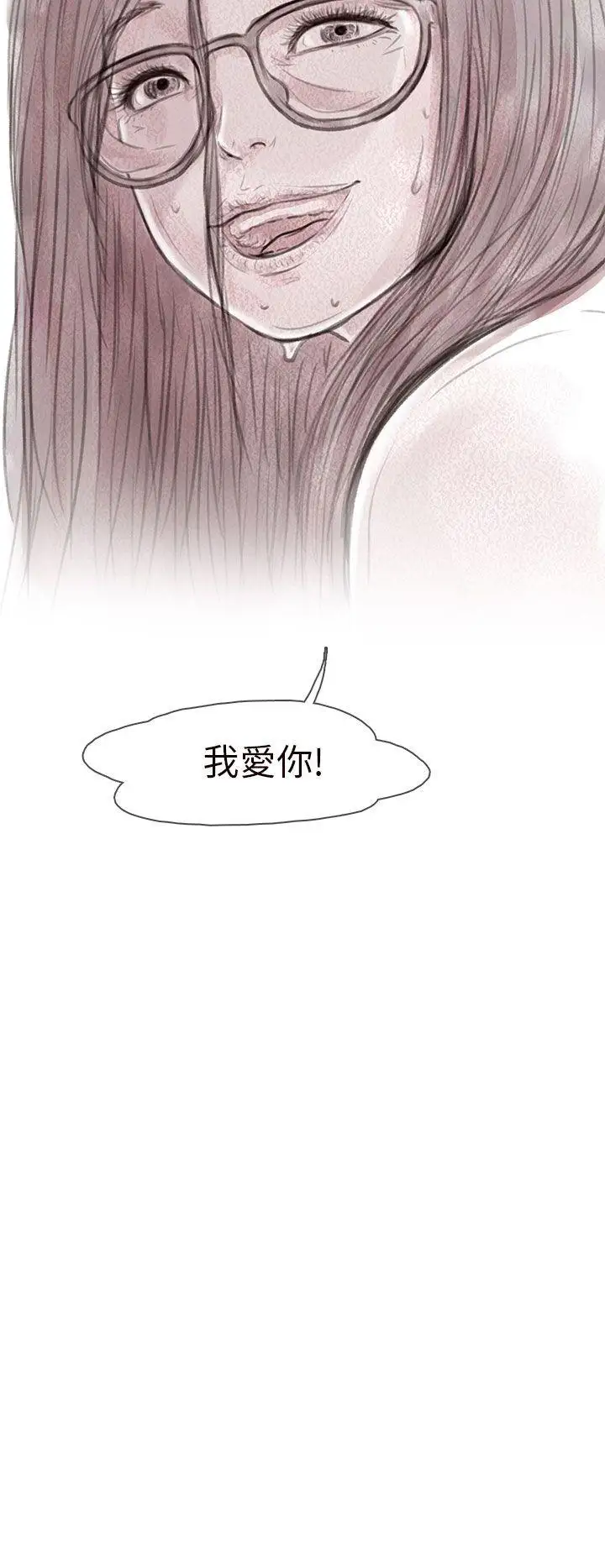 殘存私生第7話
