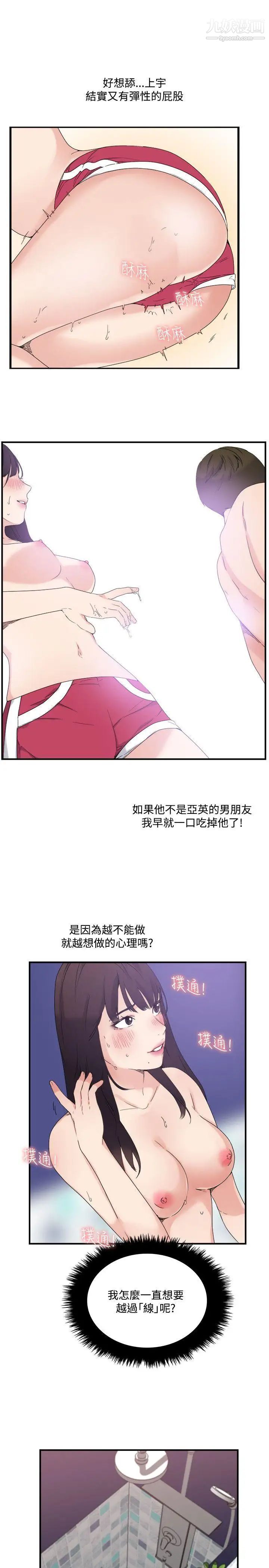 双面圣女第10话