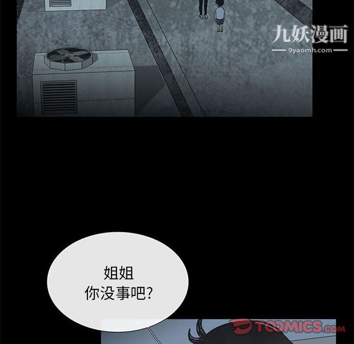 盜臉人第14話