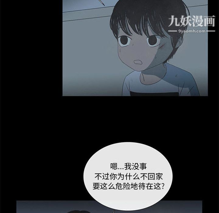 盗脸人第14话