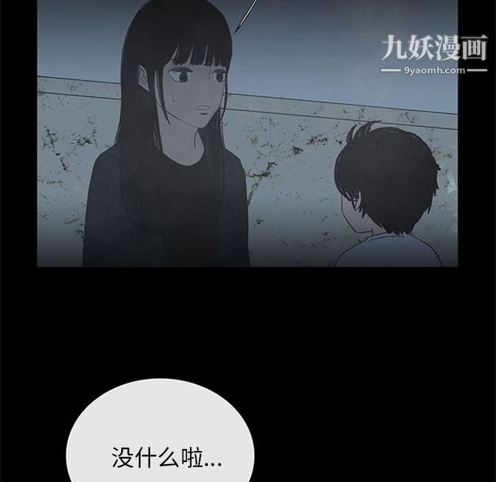盜臉人第14話
