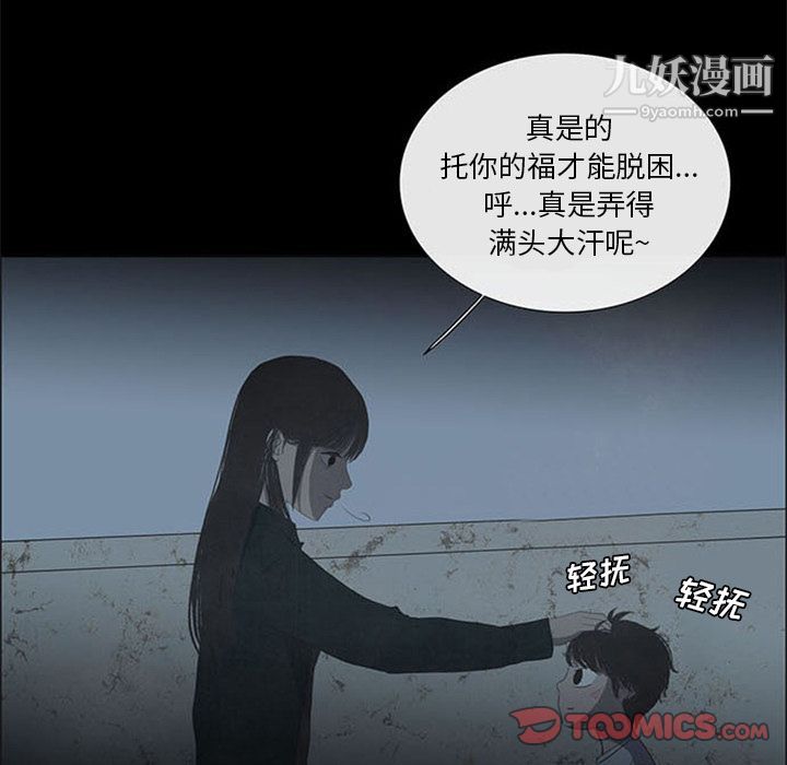 盜臉人第14話