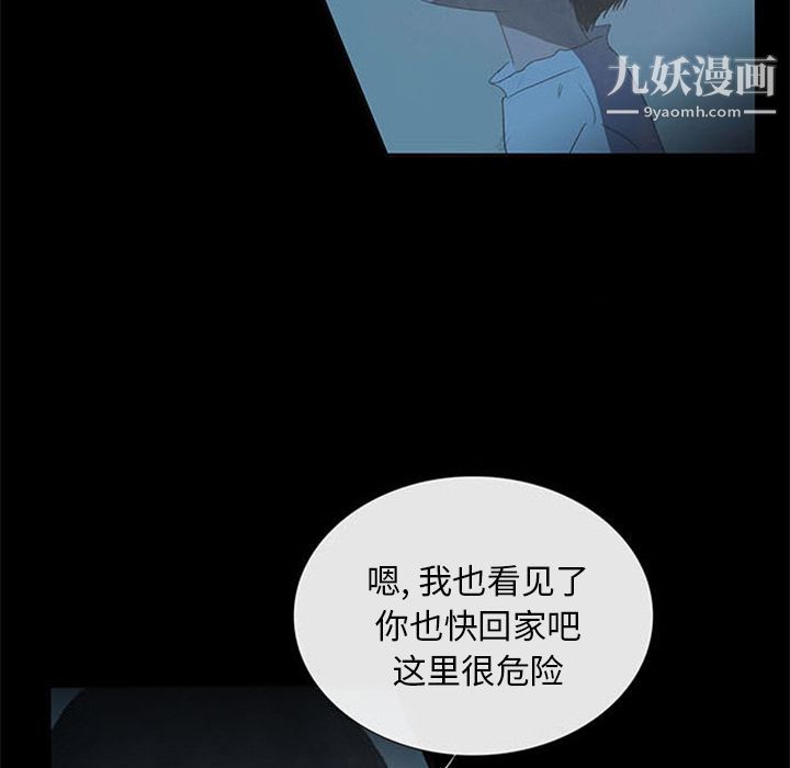 盗脸人第14话