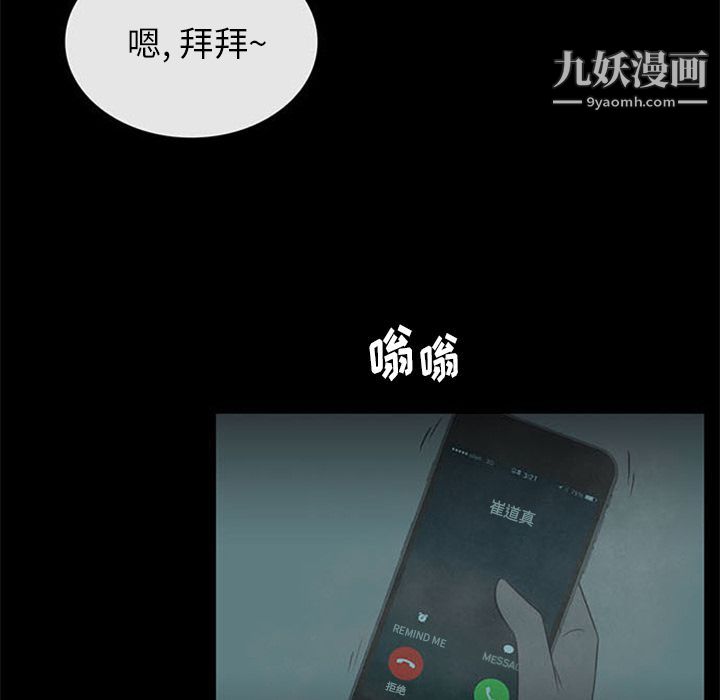 盗脸人第14话