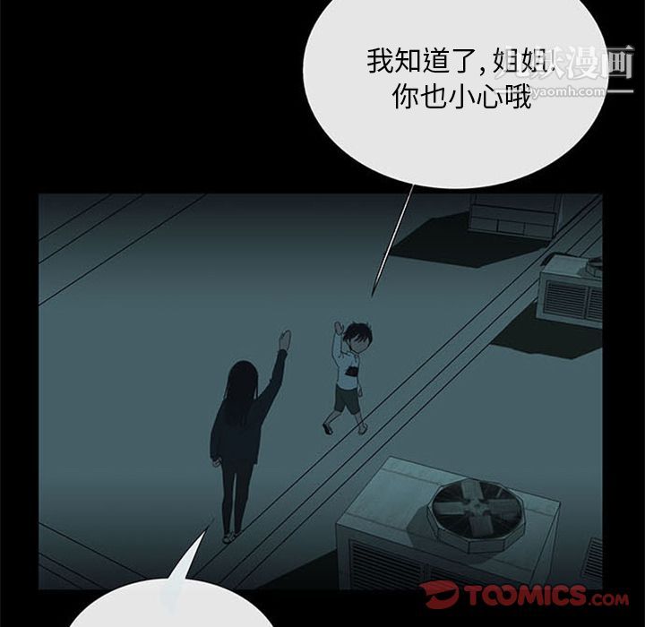 盜臉人第14話