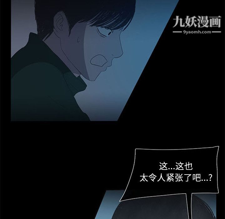 盗脸人第14话
