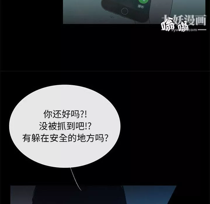 盜臉人第14話