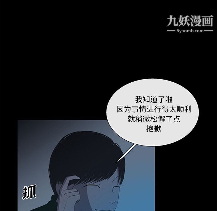 盗脸人第14话
