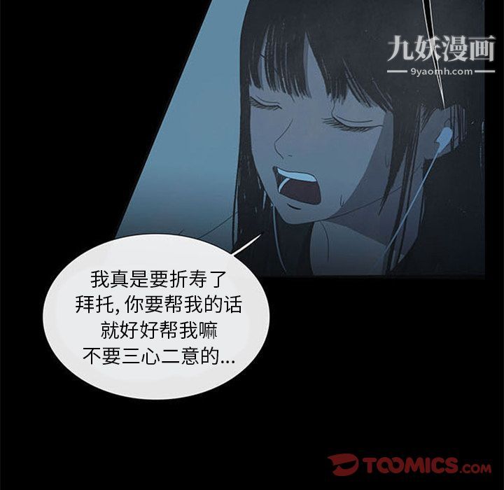 盗脸人第14话