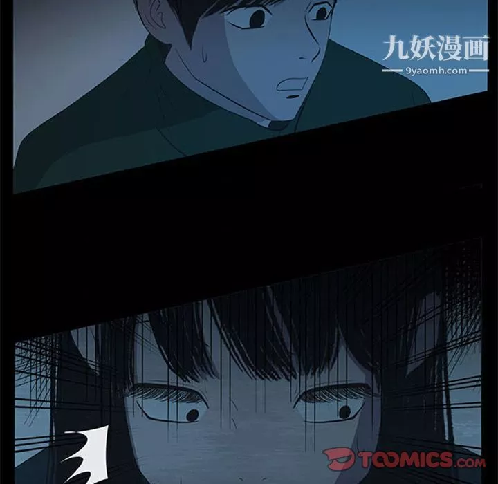 盜臉人第14話