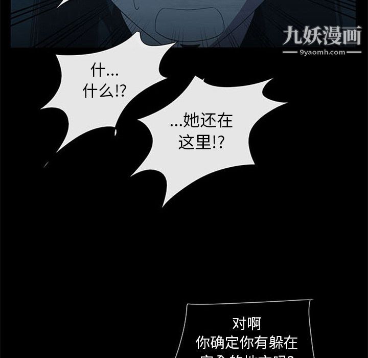盗脸人第14话