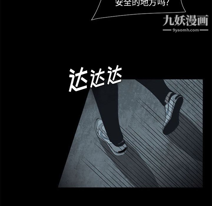盗脸人第14话