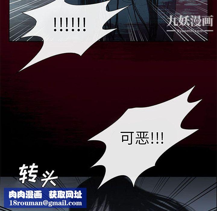 盜臉人第14話