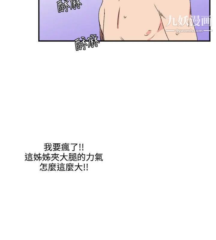 雙面聖女第11話