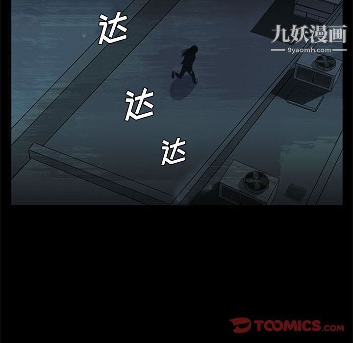 盗脸人第14话