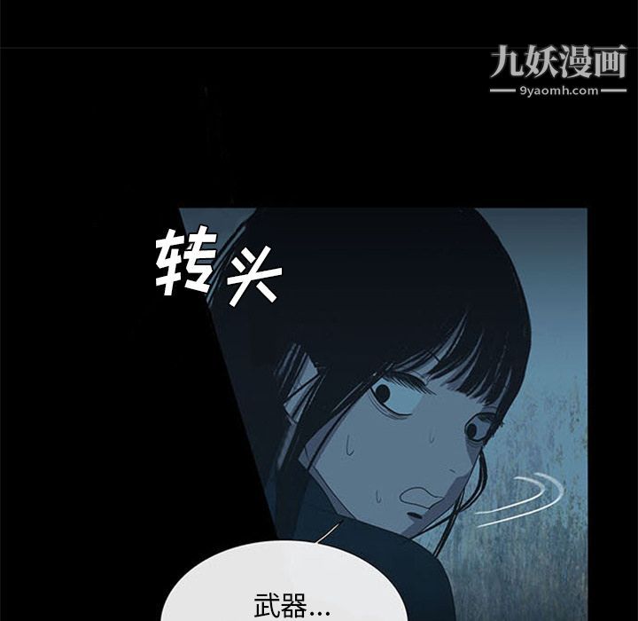 盗脸人第14话