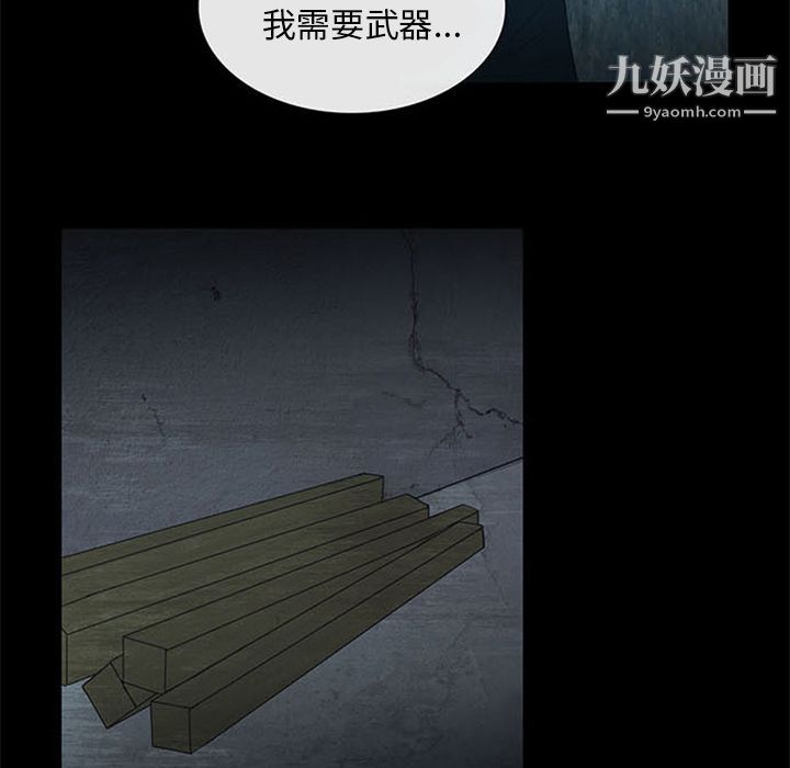 盗脸人第14话