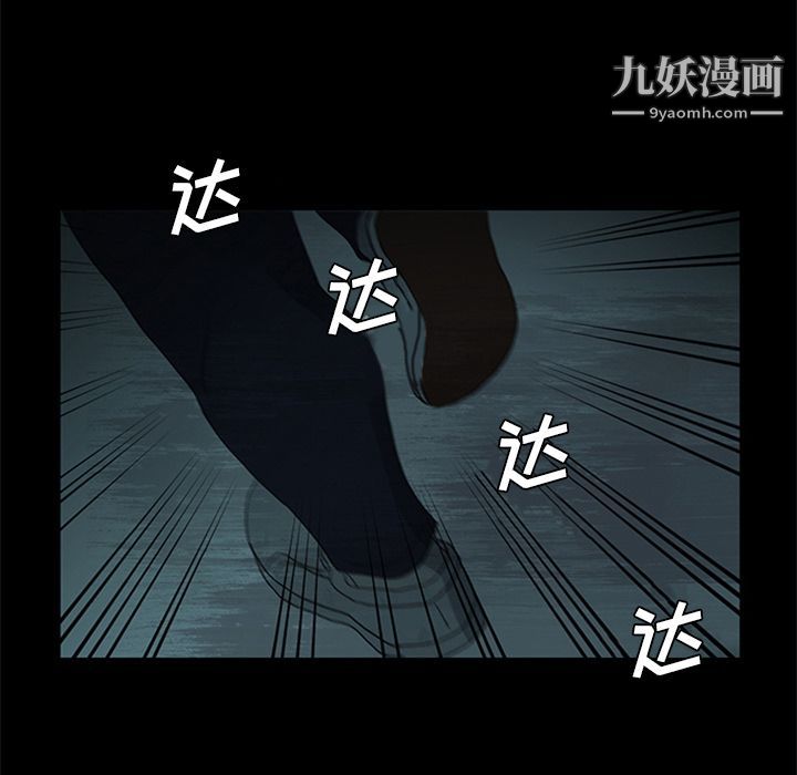 盜臉人第14話
