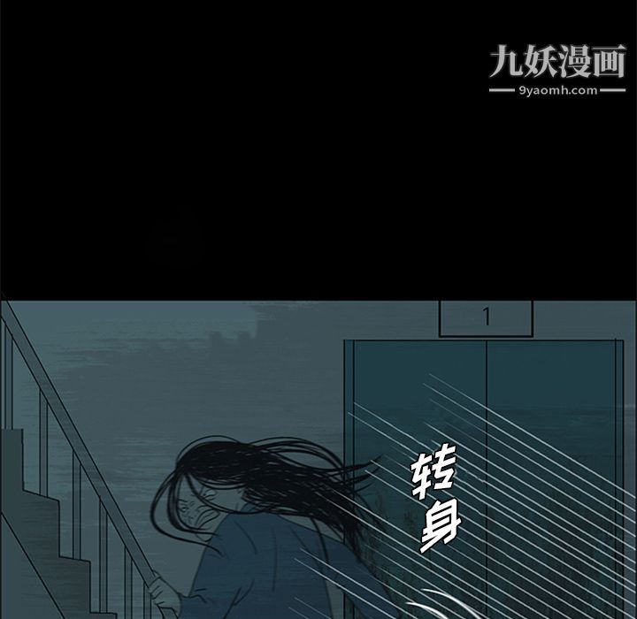 盗脸人第14话