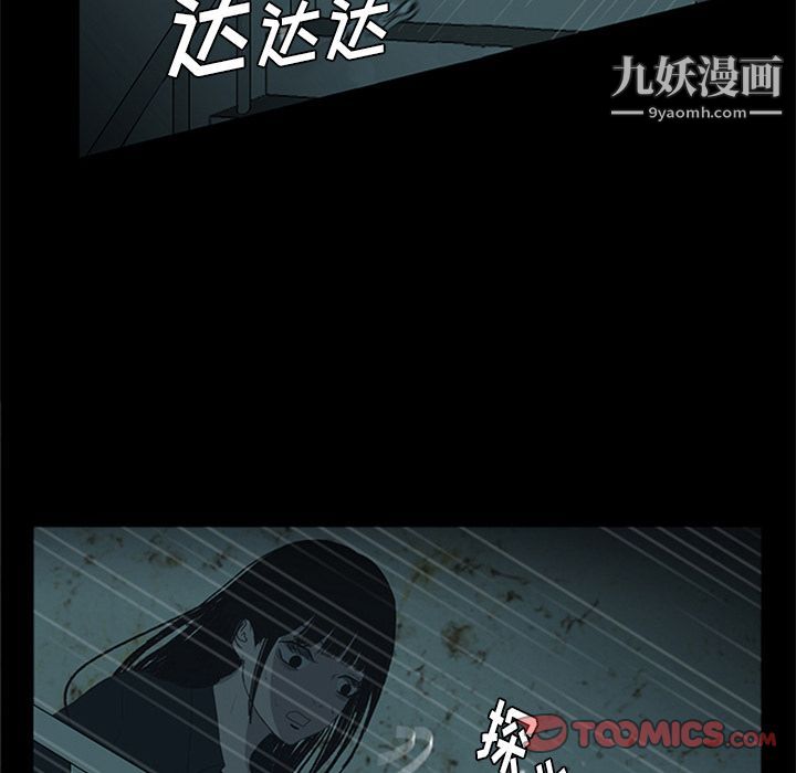盗脸人第14话