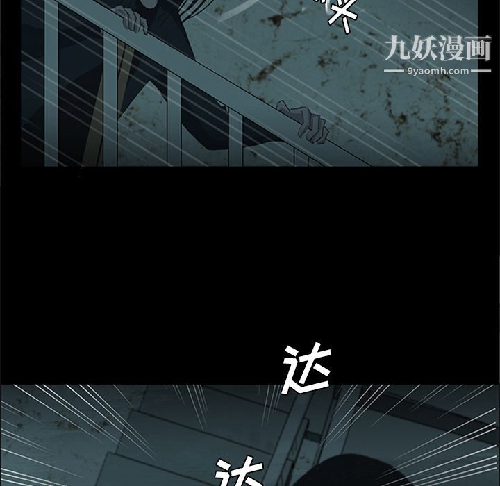 盜臉人第14話