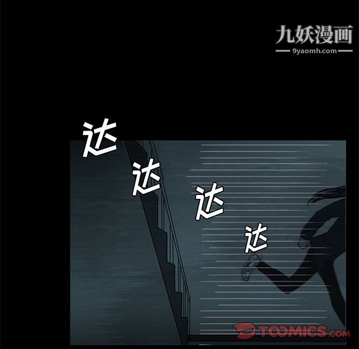 盜臉人第14話
