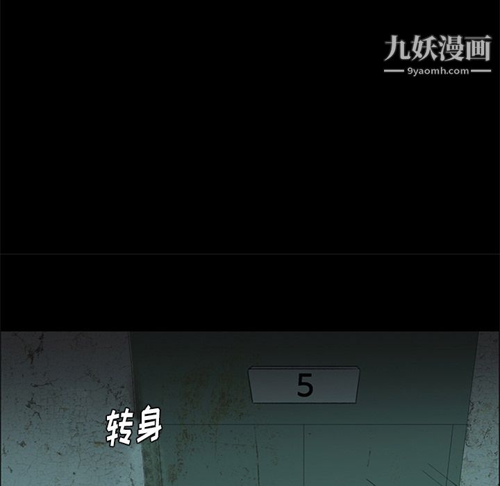 盜臉人第14話