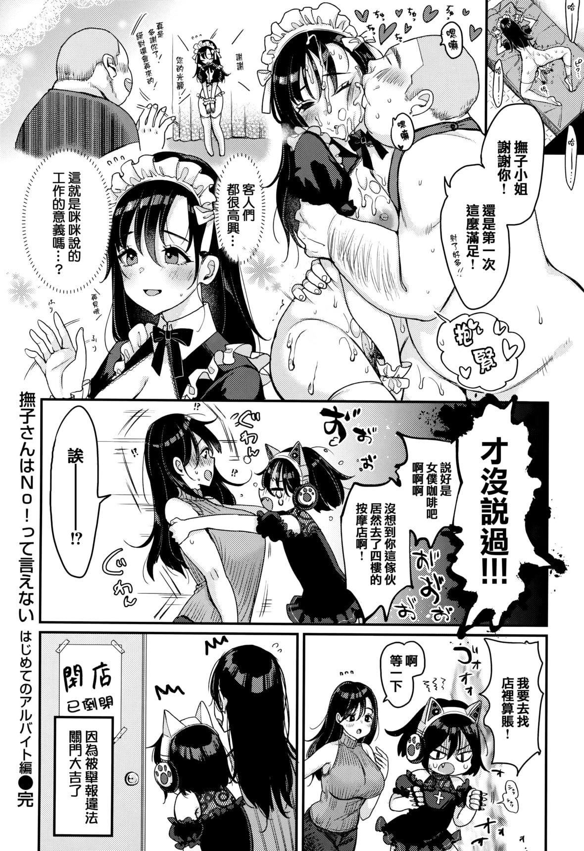 [もじゃりん]ちょっとMでドスケベでメロンブックス限定小册子キャラクタープロット集  [中国翻訳][无修正][もじゃりん]ちょっとMでドスケベで+メロンブックス限定小册子キャラクタープロット集  [中国翻訳][无修正]