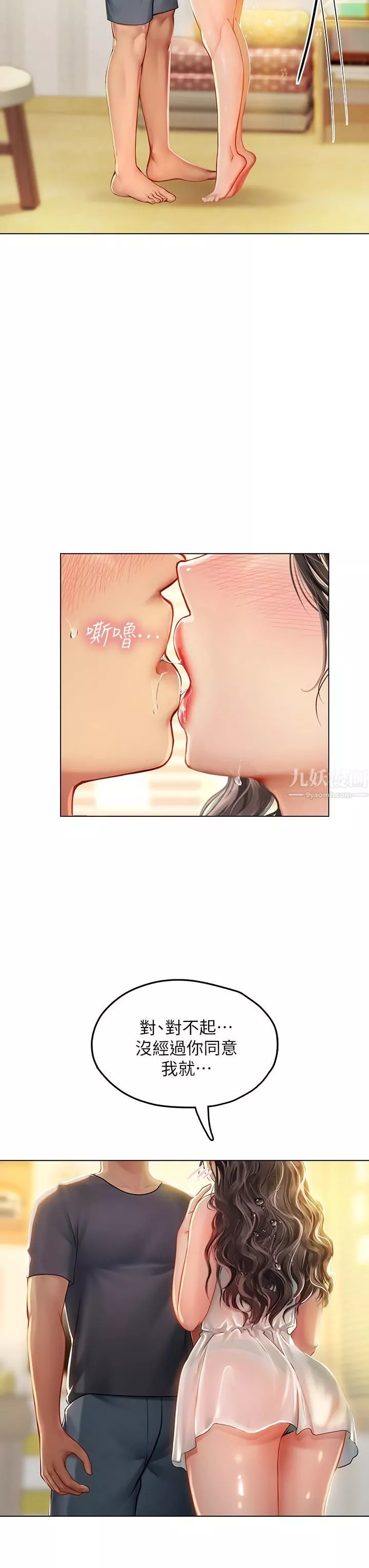 海女實習生第10話-我可以摸摸看嗎?