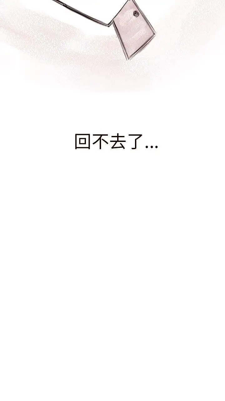 残存私生第8话