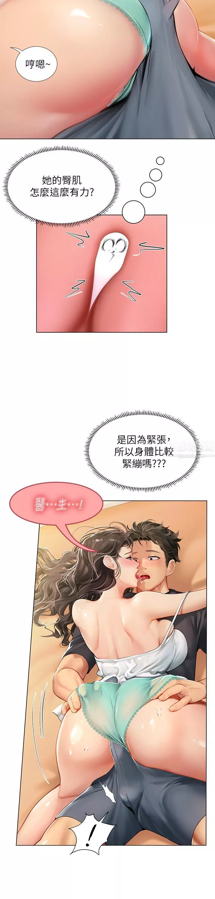 海女實習生第10話-我可以摸摸看嗎?