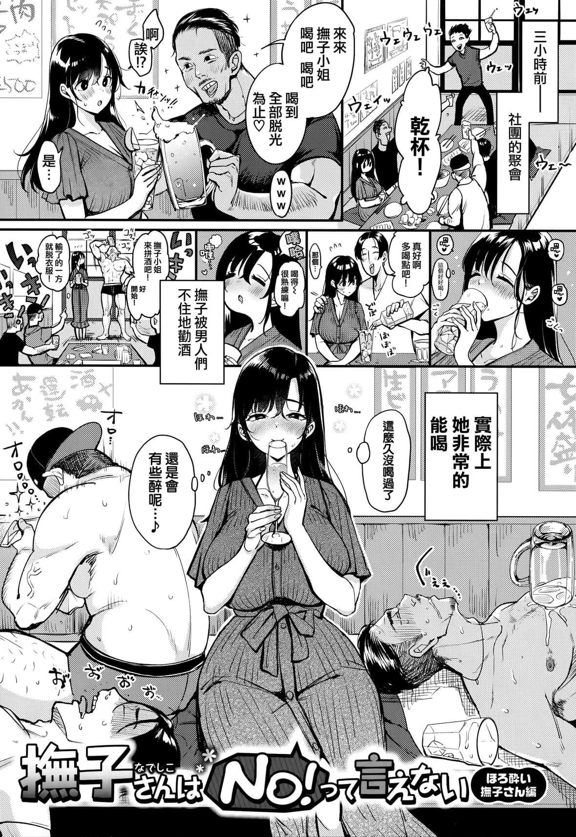 [もじゃりん]ちょっとMでドスケベでメロンブックス限定小册子キャラクタープロット集  [中国翻訳][无修正][もじゃりん]ちょっとMでドスケベで+メロンブックス限定小册子キャラクタープロット集  [中国翻訳][无修正]