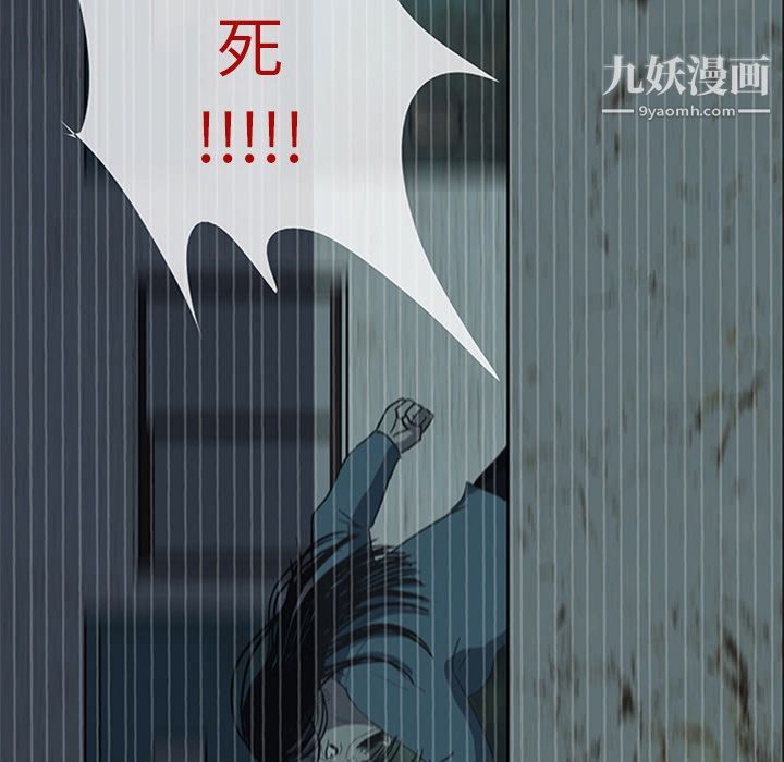 盜臉人第14話