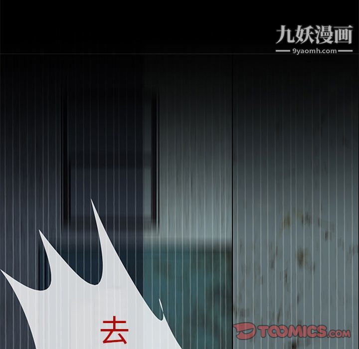 盜臉人第14話