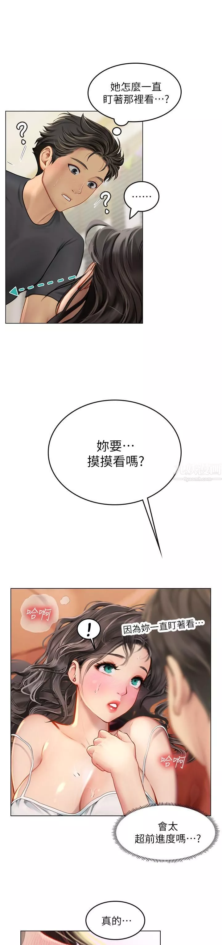 海女實習生第10話-我可以摸摸看嗎?