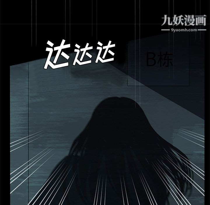 盜臉人第14話
