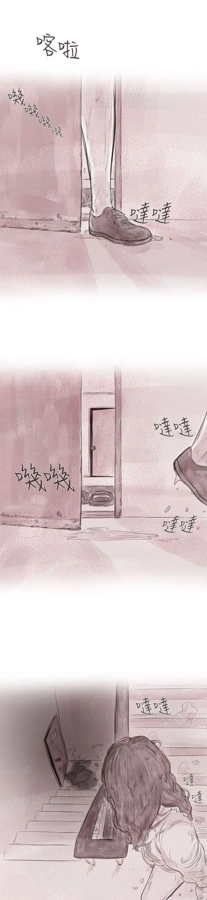 残存私生第9话