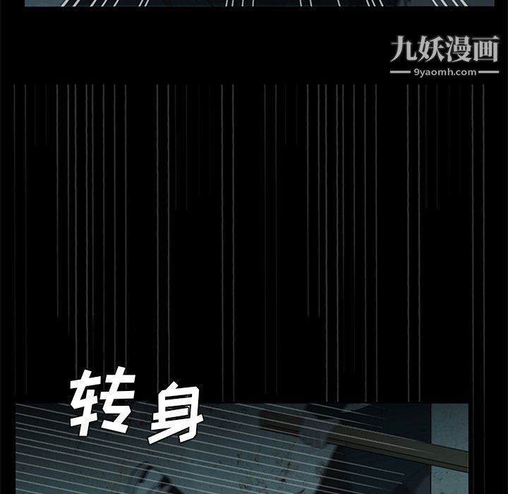 盗脸人第14话