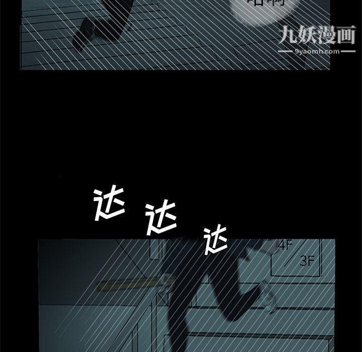 盜臉人第14話