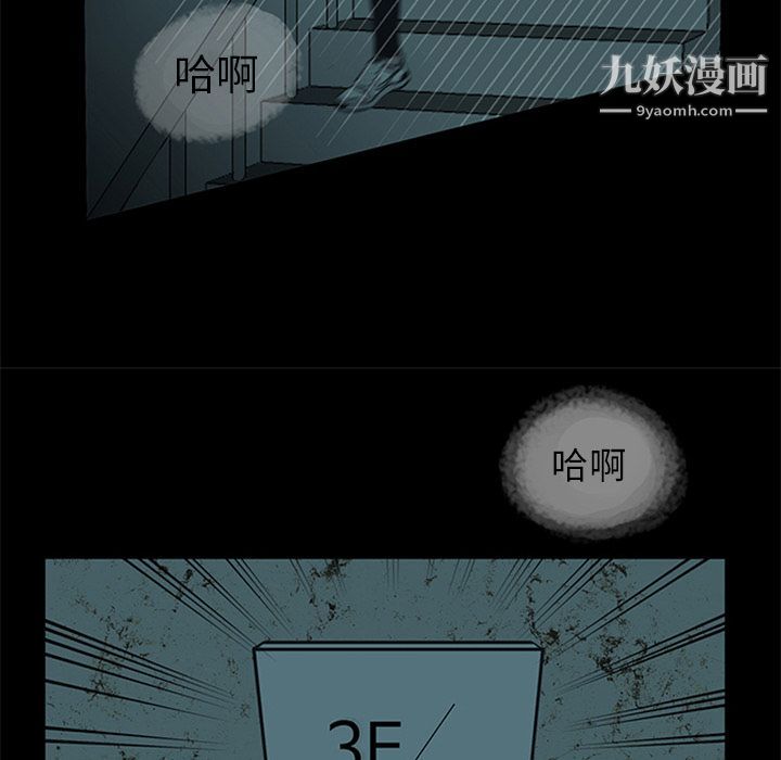 盜臉人第14話