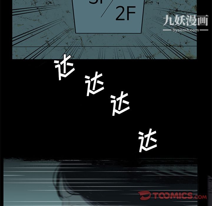 盗脸人第14话