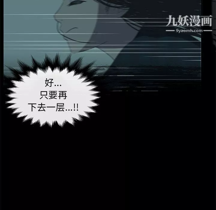 盜臉人第14話