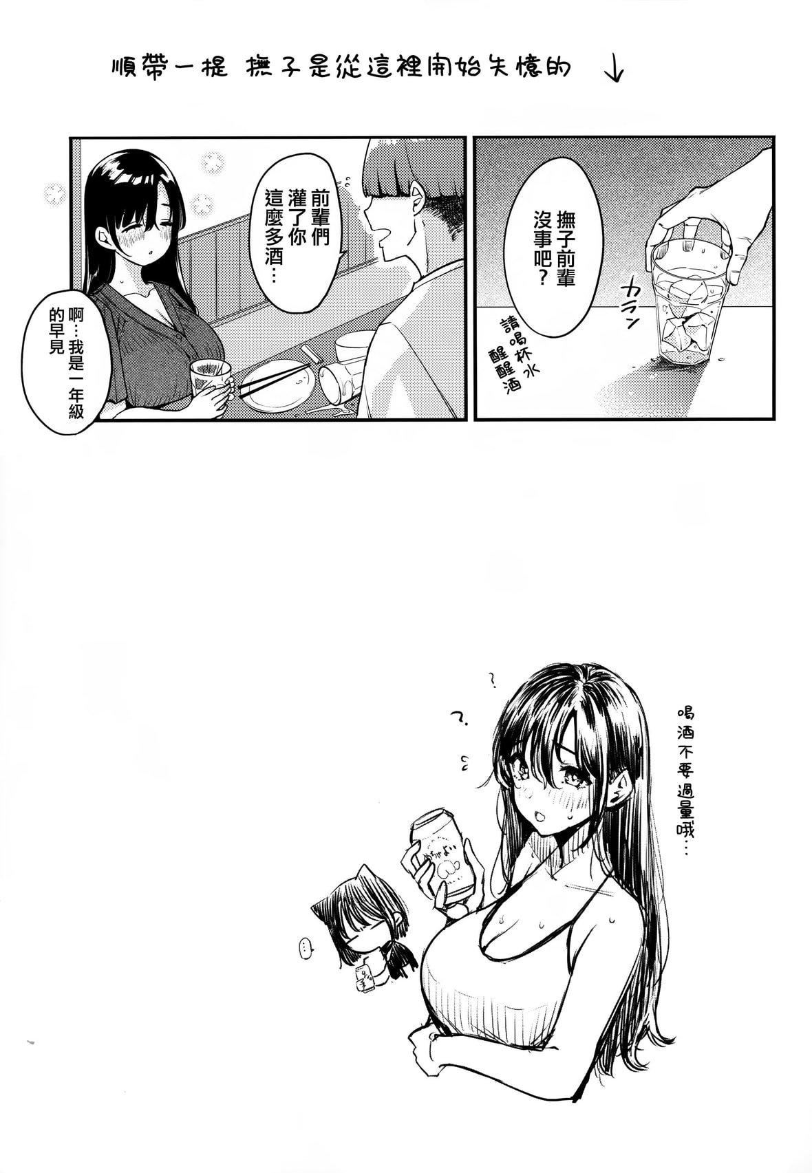 [もじゃりん]ちょっとMでドスケベでメロンブックス限定小册子キャラクタープロット集  [中国翻訳][无修正][もじゃりん]ちょっとMでドスケベで+メロンブックス限定小册子キャラクタープロット集  [中国翻訳][无修正]