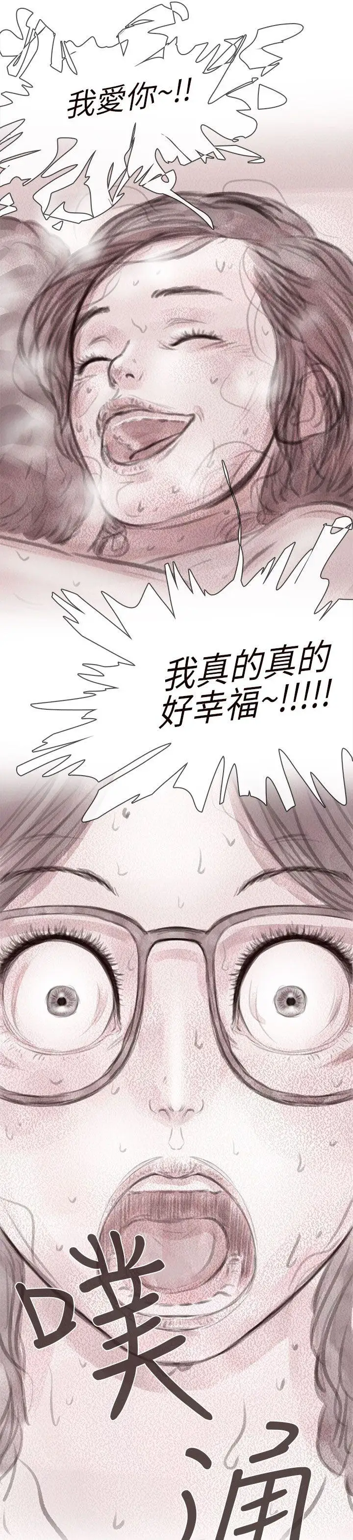 残存私生第9话