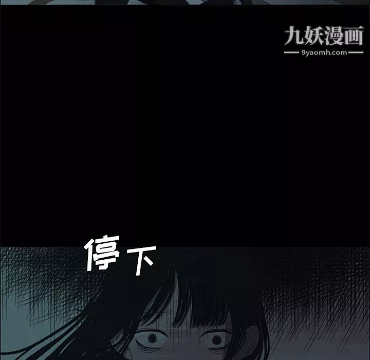 盜臉人第14話
