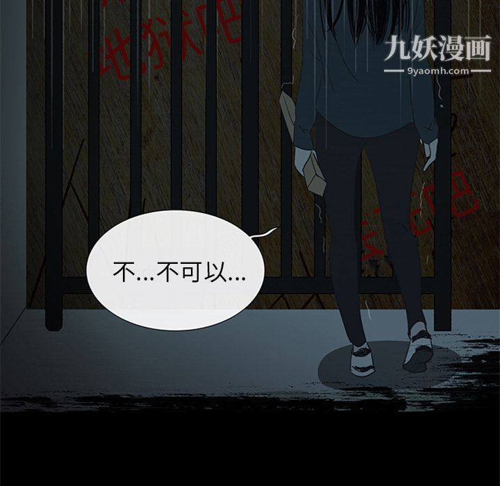 盜臉人第14話