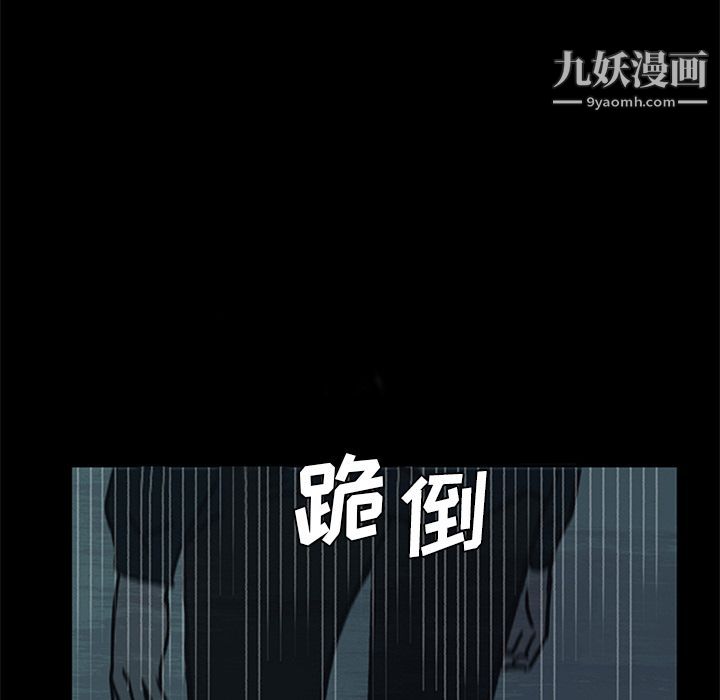 盗脸人第14话