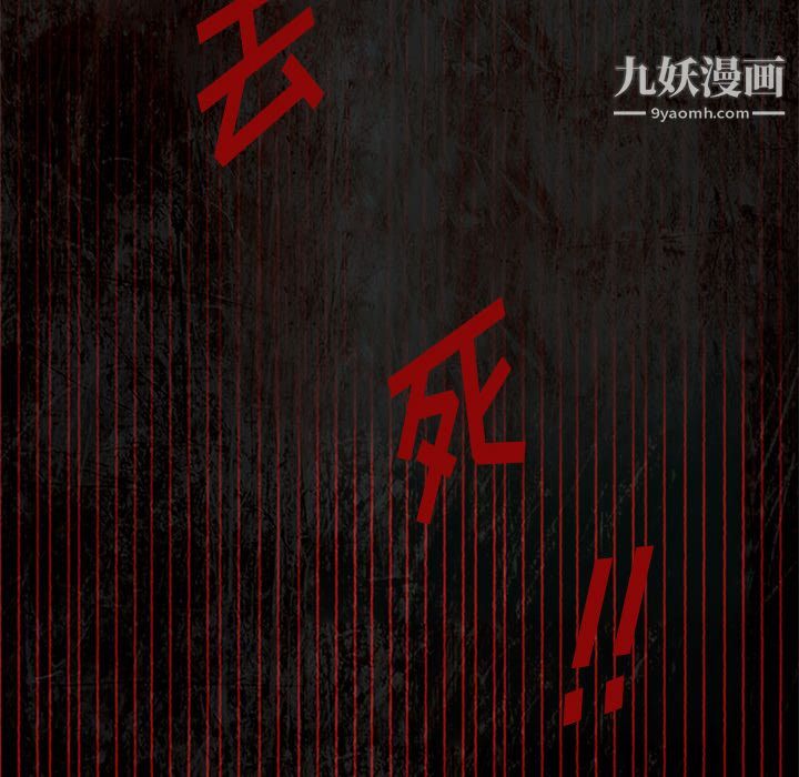 盗脸人第14话